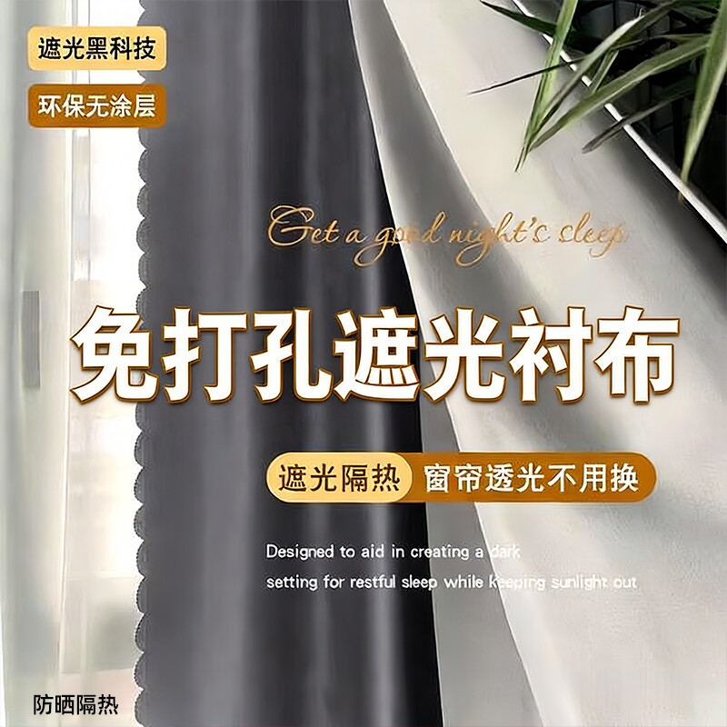 窗帘遮光窗户神器内衬布卧室加装一层全遮光布飘窗防晒隔热遮阳帘