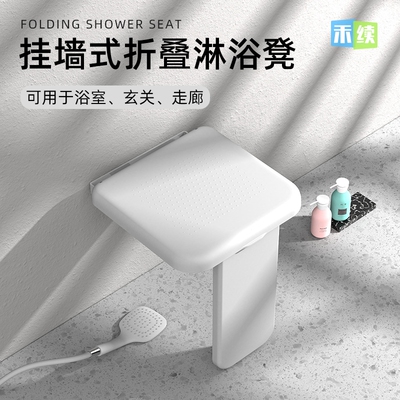 禾续家居折叠浴室凳，承重400斤