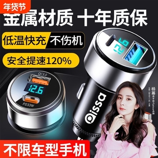 车载充电器手机超级快充头点烟器一拖二转换插头车充插座汽车接口