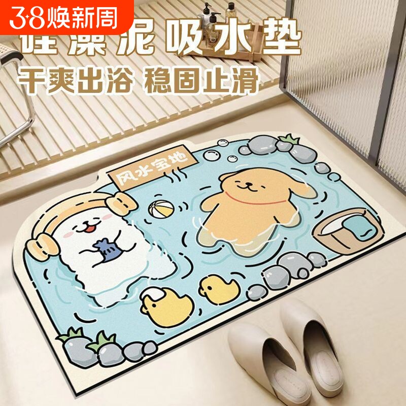 速干浴室地垫入户门垫地毯脚垫厕所卫浴卫生间吸水防滑垫家用
