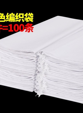 白色编织袋批发搬家麻袋大米稻谷粮食加厚打包装口袋尼龙蛇皮袋子