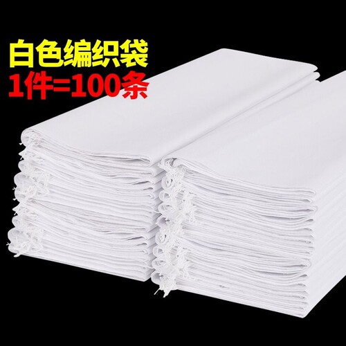 白色编织袋批发尼龙麻袋蛇皮袋子