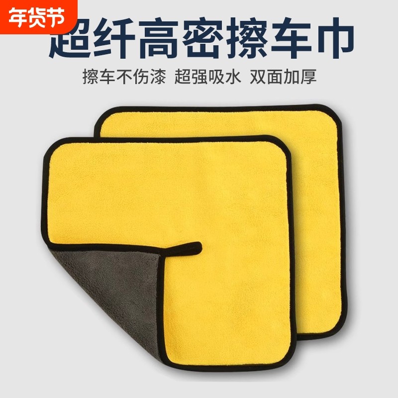 洗车布擦车毛巾布专用汽车擦车加厚用吸水内饰清洁玻璃电动车抹布