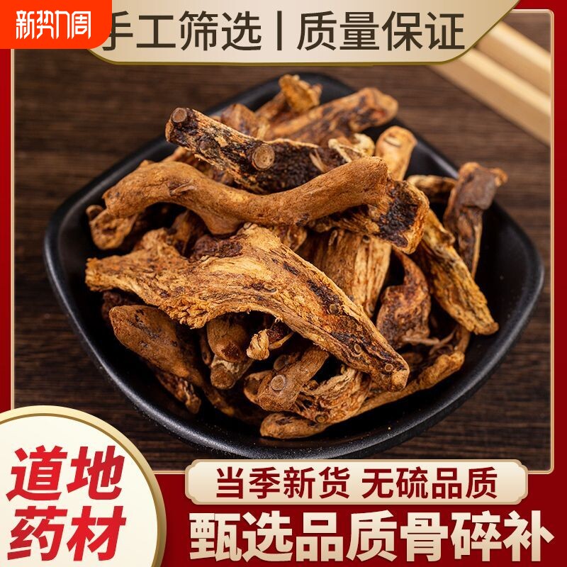 骨碎补中药材 正宗野生骨碎补 正品骨碎补新鲜干货 骨碎补粉 毛姜
