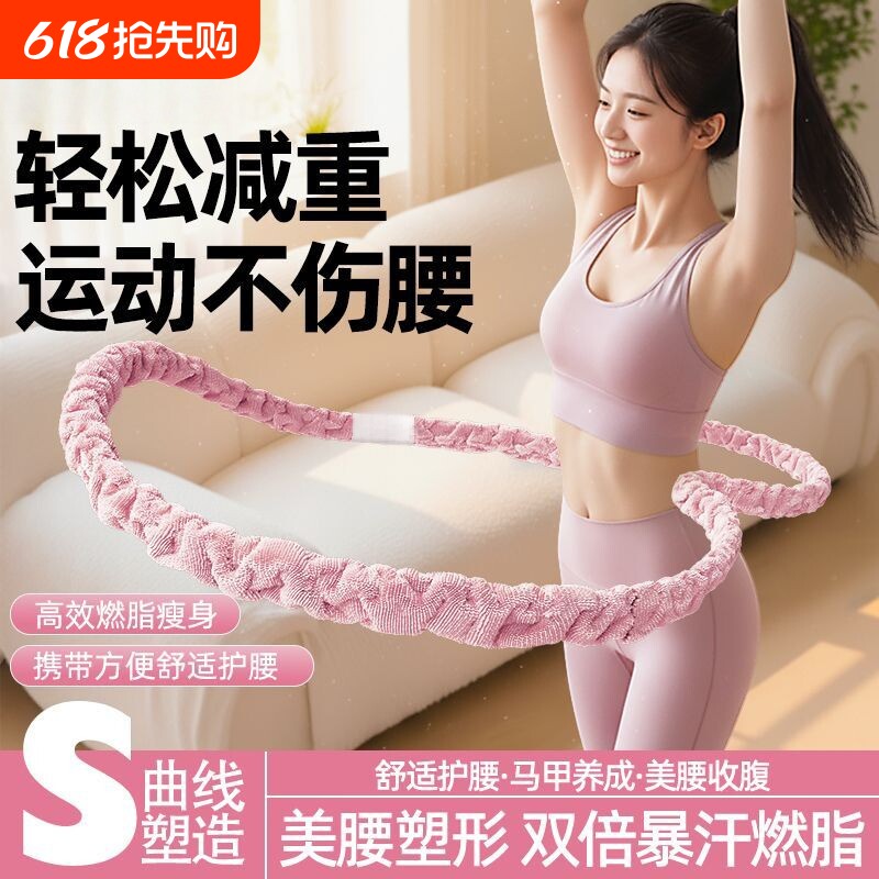 呼啦圈锻炼收腹加重减肥不伤腰女瘦肚子专用健身软呼啦圈燃脂神器