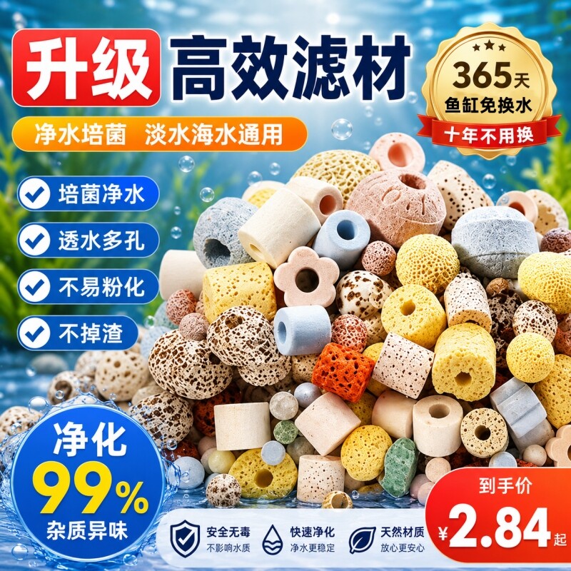 鱼缸过滤材料滤材净水细菌屋陶瓷环活性炭珊瑚骨火山石水质培养