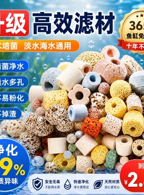 鱼缸多合一净水细菌屋过滤材料