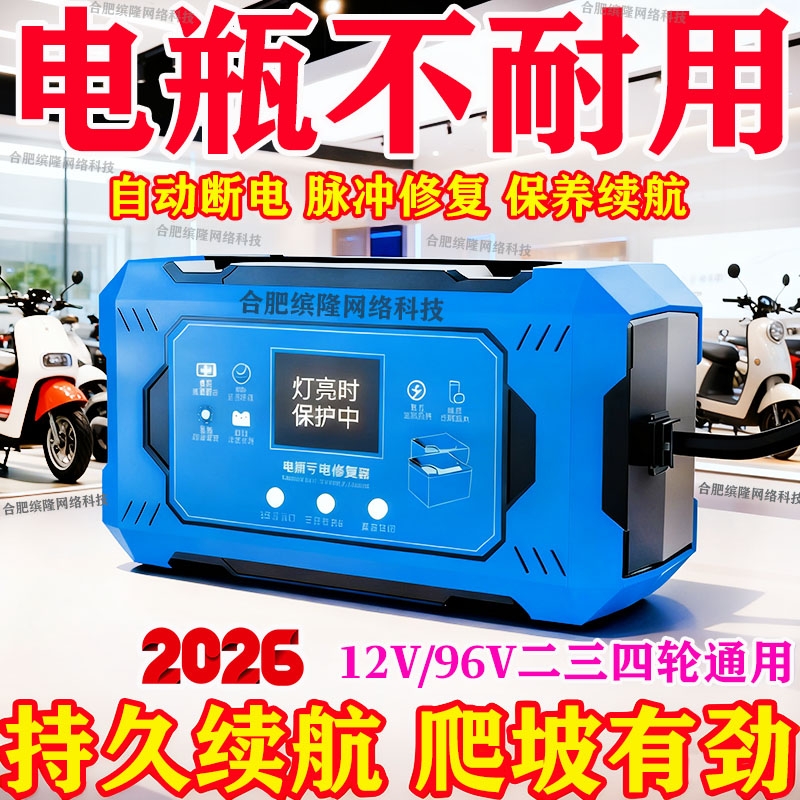 全自动智能断电保护脉冲修复神器