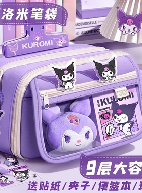 9层透明笔袋大礼包2025高颜值ins风大容量女生小学生铅笔盒文具盒女孩初中高中学习用品痛包初中生紫紫色玩偶