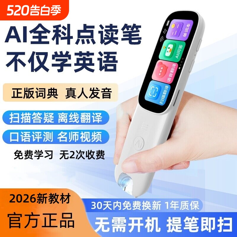 阿尔法词典笔英语点读笔智能AI学习机小学生通用翻译笔官方旗舰店