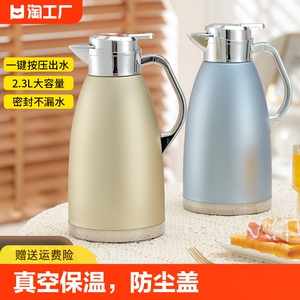 304不锈钢家用保温壶酒店餐厅保温水壶大容量暖壶饭店开水保温瓶