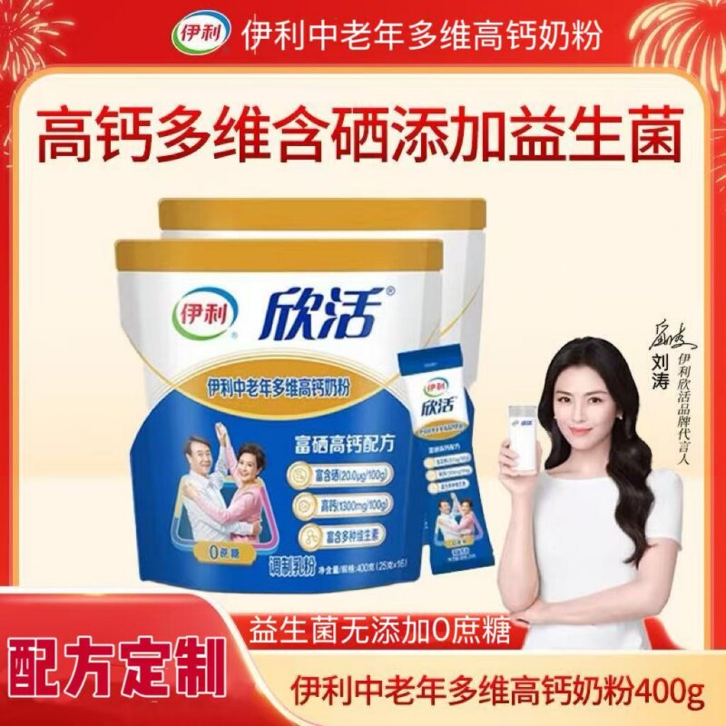 伊利营养奶粉750g(25g*30条装)富硒高钙0蔗糖安心喝速溶畅饮奶粉