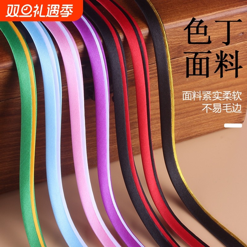 包边条滚边条旗袍领口袖口服装辅料缎带色丁布料对折衣服沿口包邮