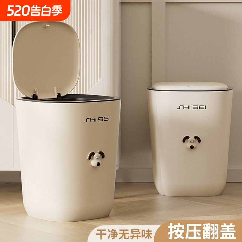 垃圾桶家用客厅卫生间厨房卧室大容量奶油风按压带盖纸篓筒卫生桶