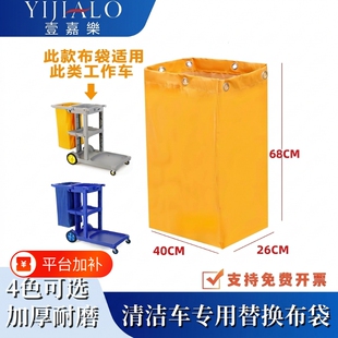 加厚清洁车袋酒店布草车布袋客房车袋子服务车袋保洁工作车收纳袋