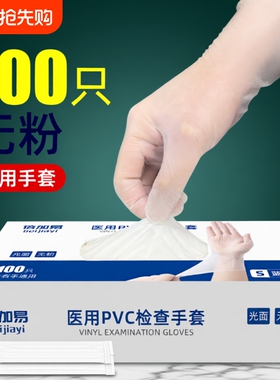 一次性医用手套PVC橡胶医疗手术检查防护食品级加厚乳胶白色美容
