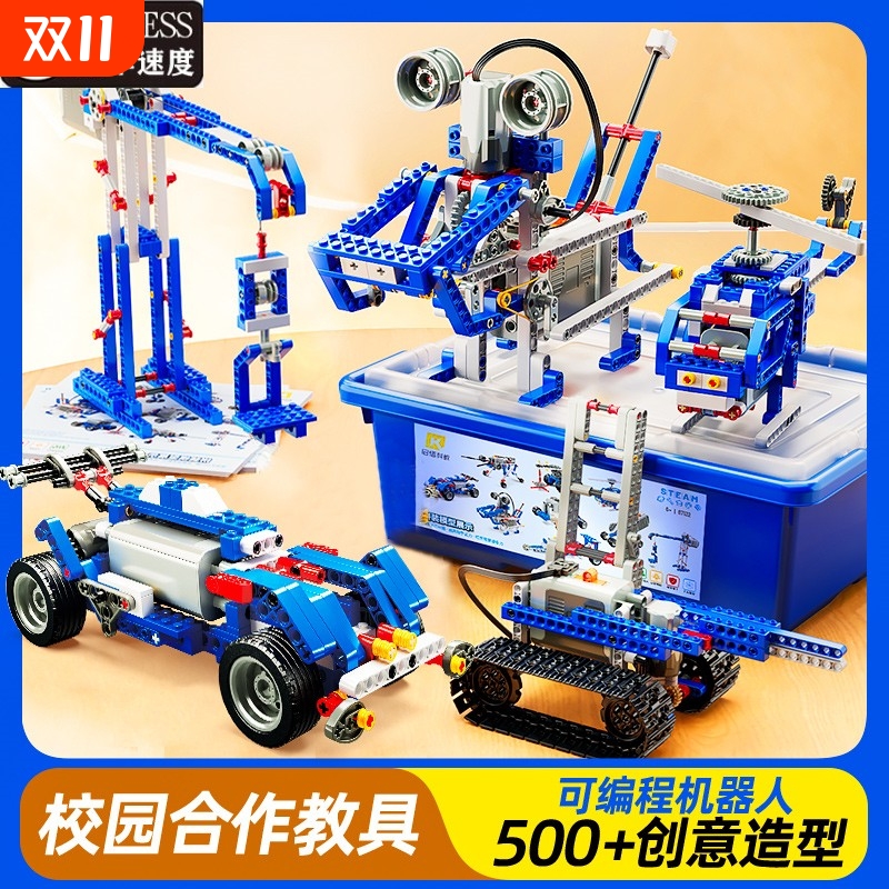 兼容乐高积木玩具可编程机器人电动科教具机械拼装儿童益智男孩子