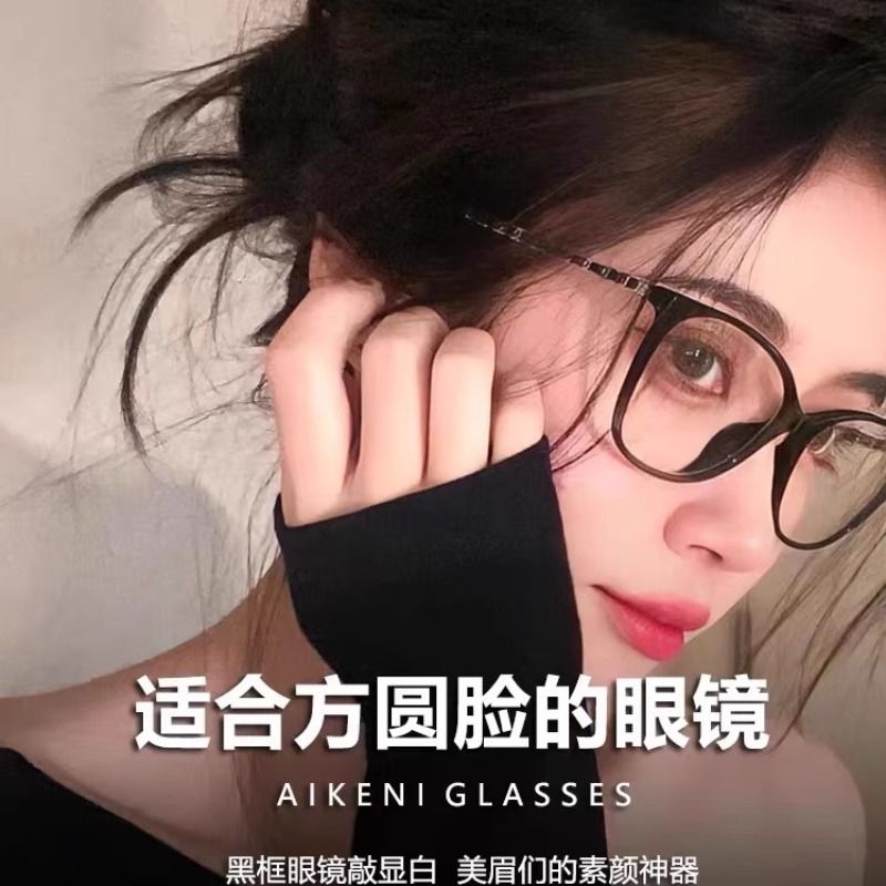 赵露思同款黑框素颜神器早八女近视眼镜可配度数防蓝光大框镜片