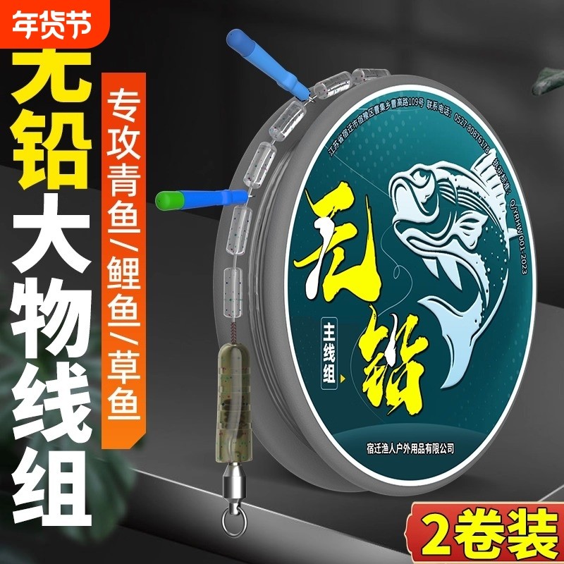 无铅线组大物拖钓巨物pe加固青草鲤专用跑铅主线组成品青鱼草鱼,户外/登山/野营/旅行用品,线组,淘宝优惠券,粉丝福利购,淘宝优惠卷