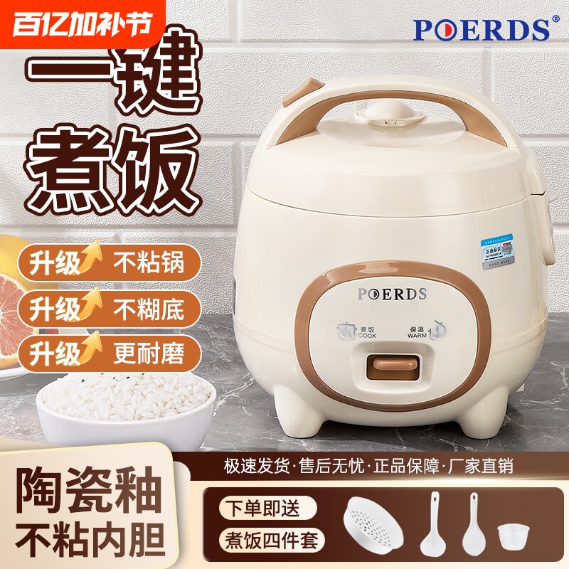 家用老式电饭锅1-3-5人迷你半球型煮饭煲蒸笼3-4升带蒸笼陶瓷内胆