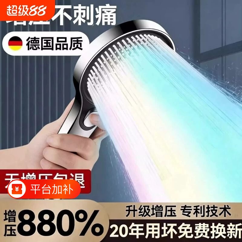 德国增压花洒喷头家用浴室淋浴洗澡水龙头加压大出水量淋雨莲蓬头