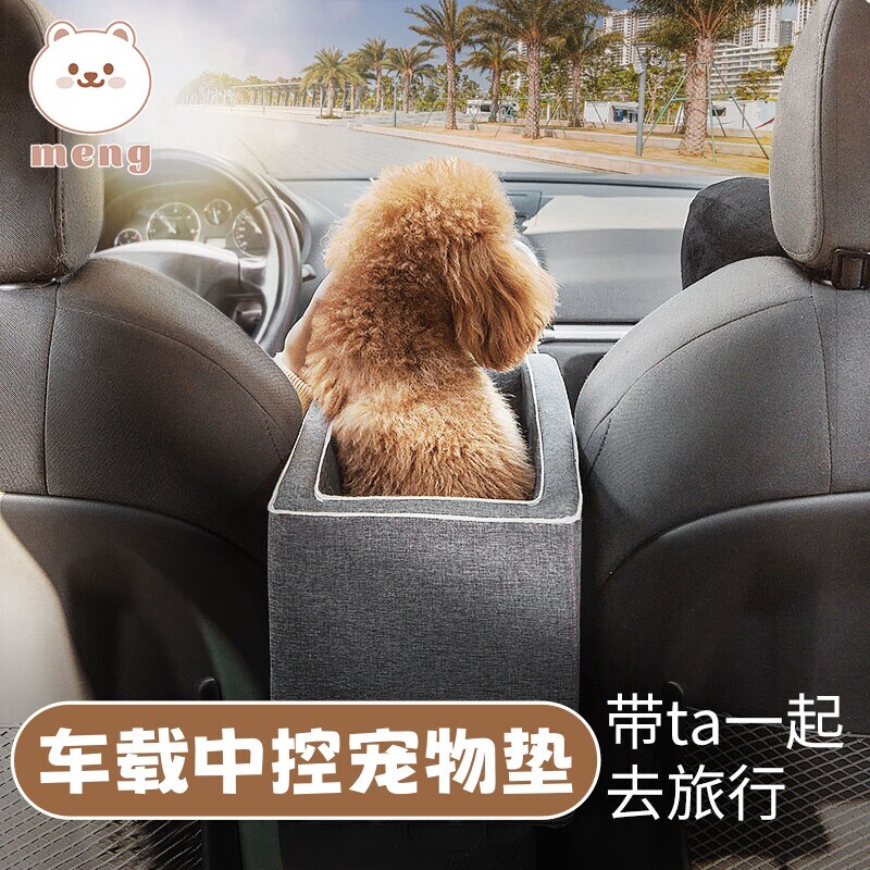 中控车载狗窝宠物小型犬汽车内狗狗安全座椅猫咪前排坐车外出神器