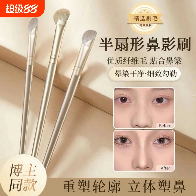 镰刀鼻影刷半扇形斜头高光侧影阴影修容小号化妆刷子沧州便携专业