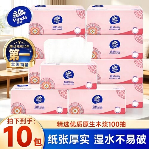 维达抽纸3层100抽家用整箱装实惠