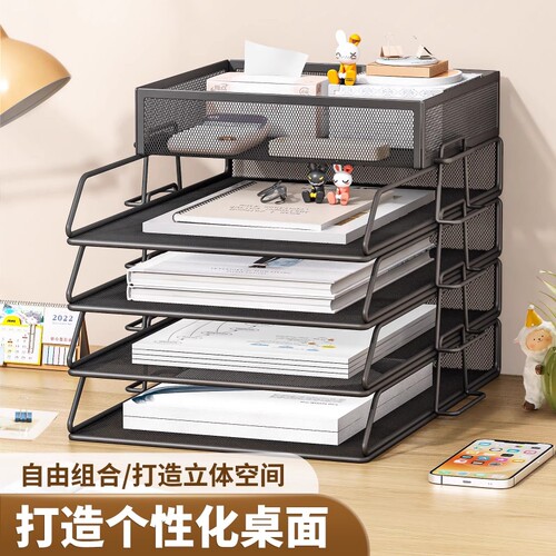 办公桌文件收纳盒桌面收纳置物架办公用品书架书立架多层金属文件框文件架文件夹档案架资料整理架书本分类