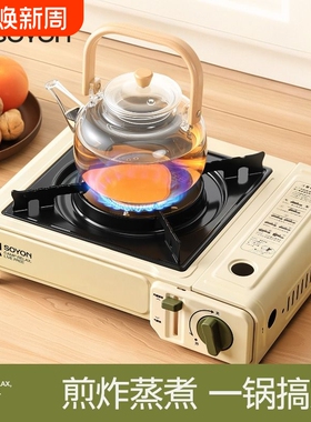 SOYON速营卡式炉户外便携式新款露营野炊装备全套燃气炉炉头防爆