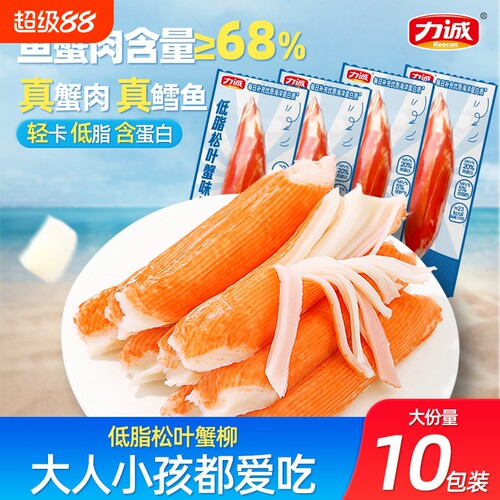 力诚手撕蟹柳低脂肪真蟹肉松叶蟹足棒即食寿司饭团沙拉食材零食