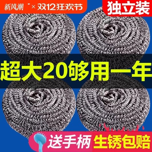 不掉丝不锈钢钢丝球|万人加购