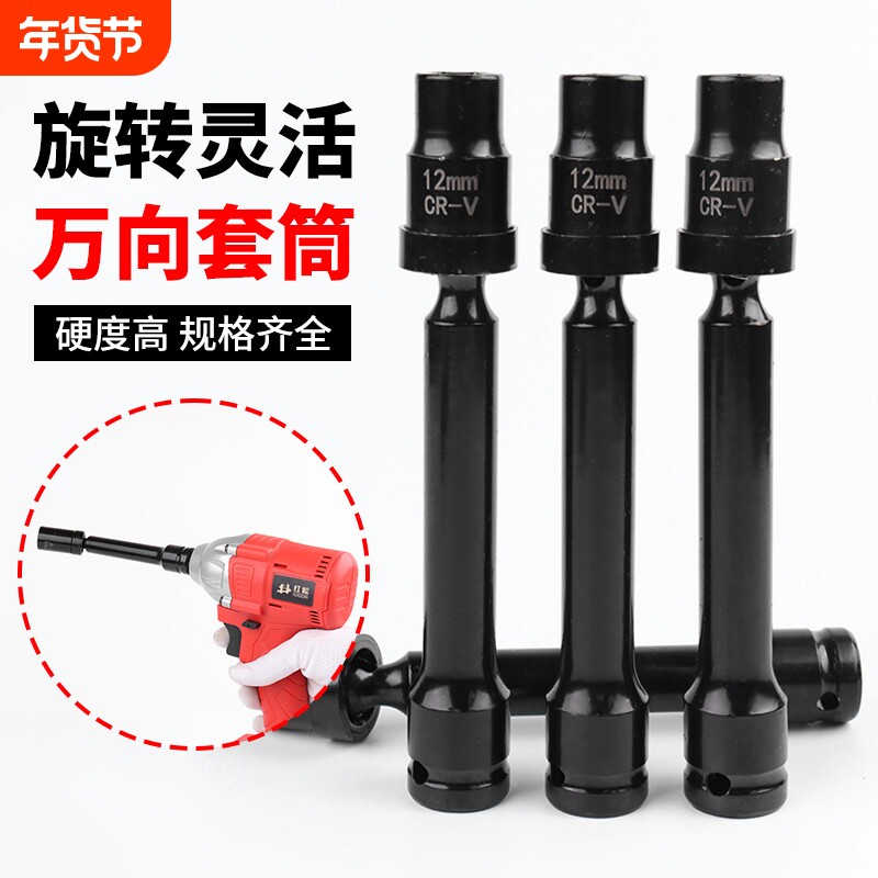 电动扳手加长六角套筒万向套筒头拐弯风批工具1314/转换汽修更换