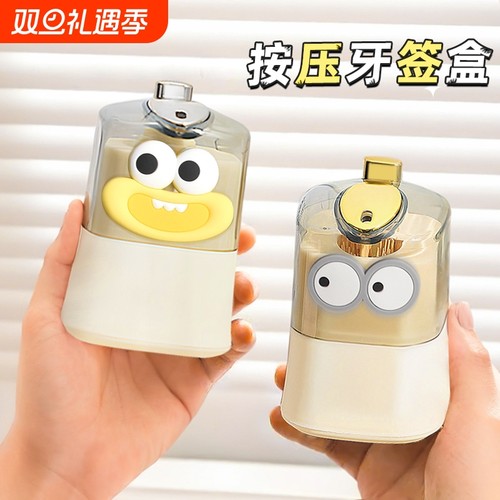 卡通牙签筒自动弹出家用收纳高颜值个性奶油风新款轻奢餐厅牙签盒