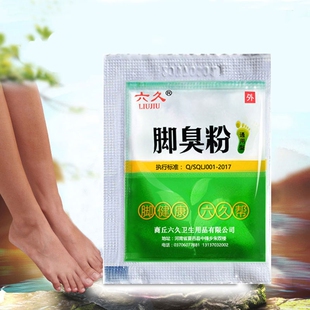 六久脚臭粉泡脚粉去脚臭鞋 袜臭除臭止汗防臭汗脚足光粉臭脚粉