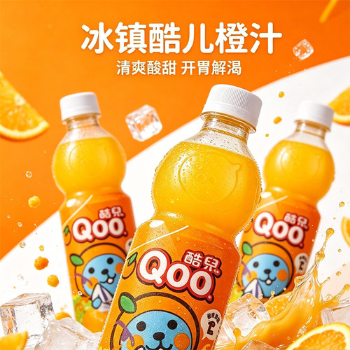 Qoo酷儿450ml*6瓶/12瓶橙汁饮料