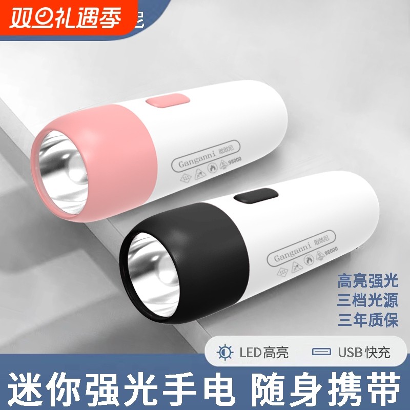 led强光小手电筒超亮可充电迷你学生家用宿舍户外露营灯0便携夜骑