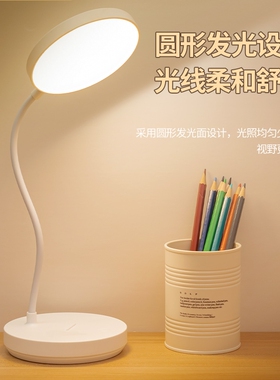 台灯学习护眼LED可充电插电学生宿舍卧室儿童圣峰阅读灯床头灯