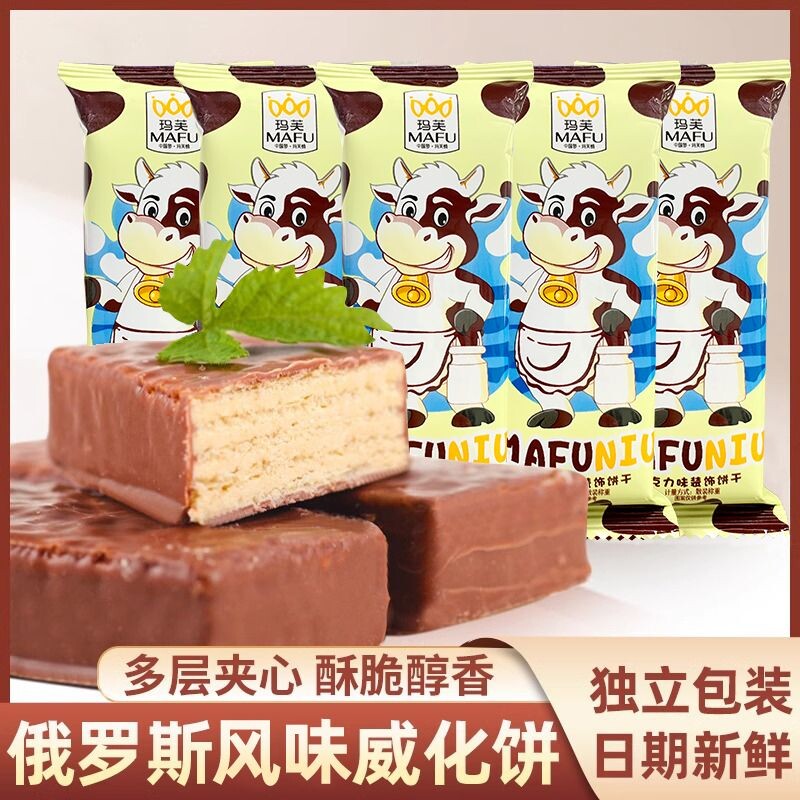 大奶牛巧克力威化饼干俄罗斯风味休闲解馋牛奶零食非进口整箱4斤