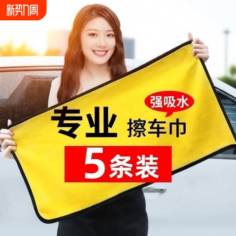 擦车洗车毛巾专用不掉毛汽车玻璃吸水抹布车布擦车巨厚用毛巾