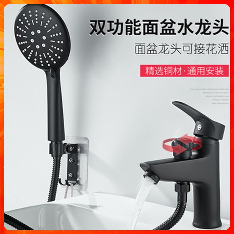 全铜二合一双用面盆冷热水龙头带花洒喷枪洗澡洗头单孔台盆洗脸盆图片