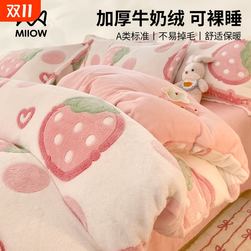 猫人冬季珊瑚绒牛奶绒被套单件150x200x230加绒被罩被单人4可爱