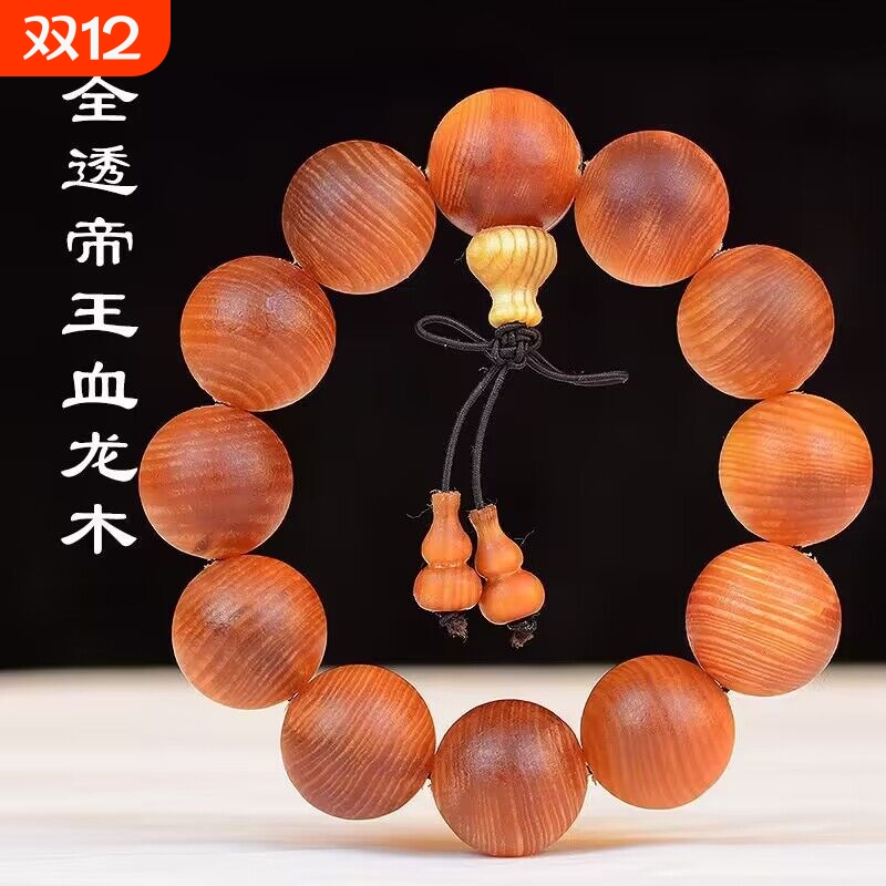 文玩佛珠帝王血龙木手串