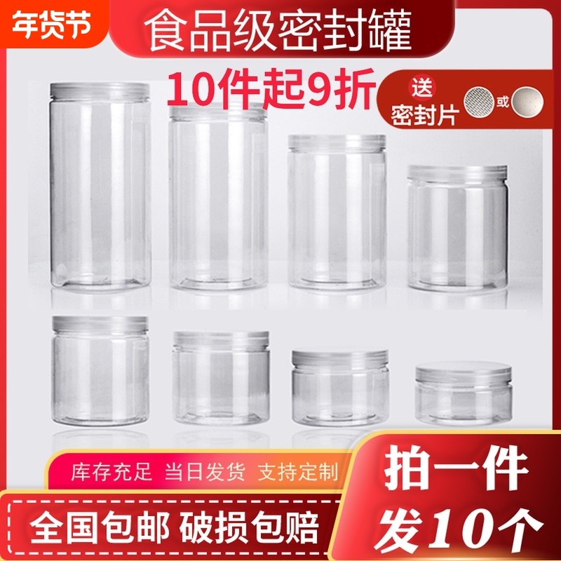 圆形密封塑料瓶带盖小号样品收纳塑料盒子透明食品罐子商用液体