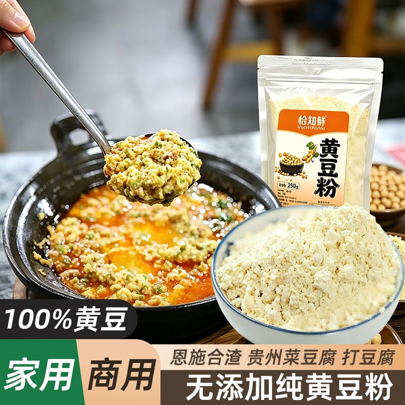黄豆粉湖北恩施土家合渣粉生纯原味农家现磨生面懒豆腐家用杂粮