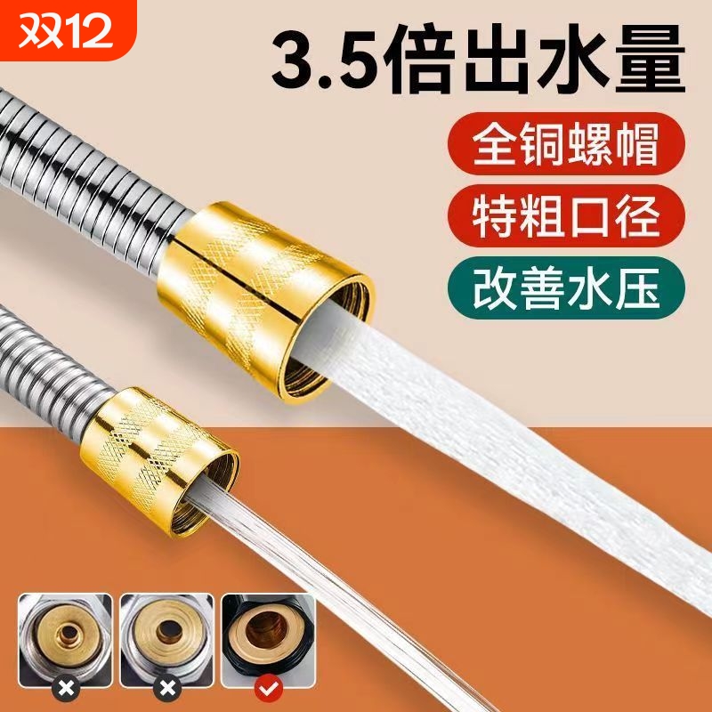 淋浴花洒喷头软管加粗大内孔口径流量洗澡热水器不锈钢出水管淋雨