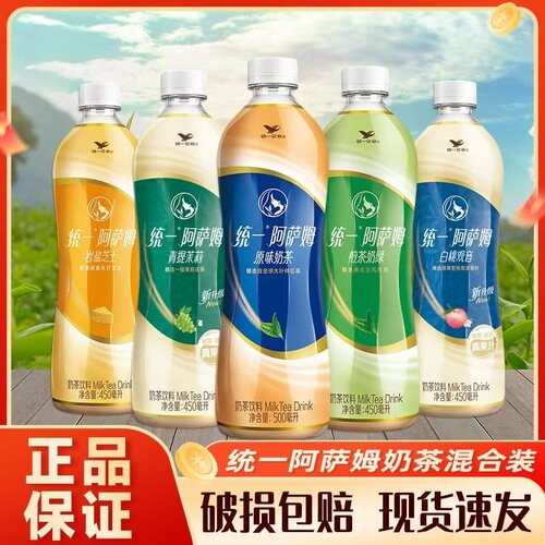 统一阿萨姆经典原味奶茶500Ml