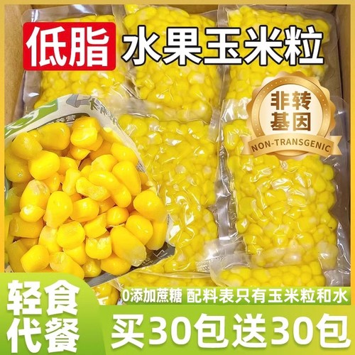 甜玉米粒即食代餐|超6.7万次加购