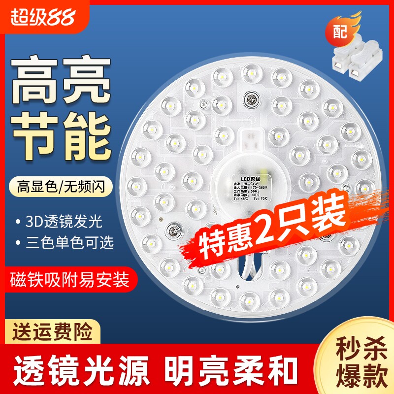 吸顶灯灯芯替换圆形灯盘改造灯板节能灯泡灯珠贴片led灯光源模组