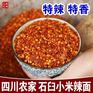 小米辣辣椒面干辣椒粉500g四川特产面3三20g40g50g蘸料香辣调味料